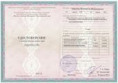 Удостоверение эксперта ЕГЭ