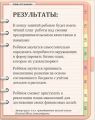 Программа курса адаптивной профориентации для школьников 10+ 