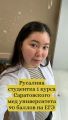 Успехи учеников 