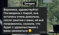 На первом занятии с учеником разбираю сложные темы простым и доступным языком, поэтому урок проходит продуктивно и интересно  