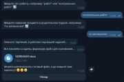 Бот для учителей