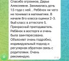 Отзыв