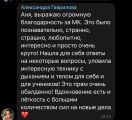 Отзывы после мастер-класса для педагогов «Телесно-ориентированная терапия и двигательные практики на уроках вокала».