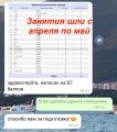 Подготовка к ЕГЭ (апрель-май)