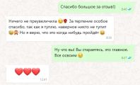 После месяца занятий ученица с нуля научилась читать, понимать базовые диалоги и рассказывать о себе