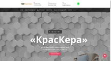 Разработка сайта на битрикс.