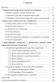 Антиплагиат и исправление всех замечаний руководителя включены. Оплата по частям. Сначала показываю работу, только потом оплачиваете. Отзывы и рабочие переписки представлены в фотографиях объявления. Также можем встретиться в Казани, либо удалённо заключить договор при необходимости.