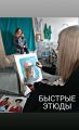 УРОКИ ЖИВОПИСИ