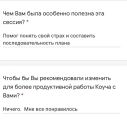 Отзывы клиентов