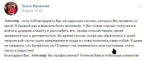Отзыв