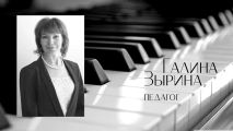 педагог