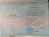 Диплом СГУ им. Н. Г. Чернышевского, преподаватель испанского языка