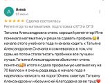 Профиль, ЕГЭ