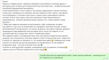 Поставили новые цели с ученицей после года работы
