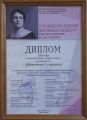 Гран-При международного конкурса
