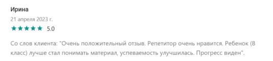 Отзывы учеников