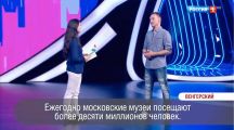 Участница программы «Полиглот» в телепередаче «Удивительные люди» на телеканале «Россия 1», 03.09.2017 г.