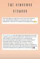 Отзывы клиентов о работе со мной