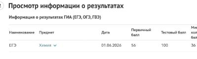 Один из результатов ЕГЭ 2026 ученика