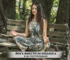 Классы Йога Кундалини