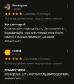 Отзывы 