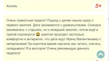 Отзывы родителей